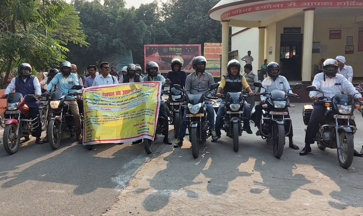 Lekhpalas took out bike rally