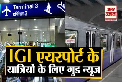 new delhi metro station Starts check in facility For air asia,spice jet,go air to IGI
