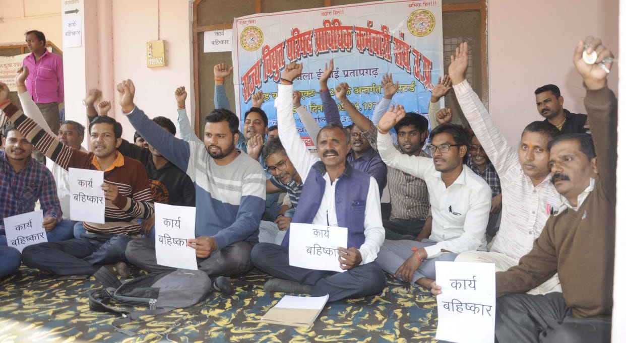 Electricity workers asked for GPF amount