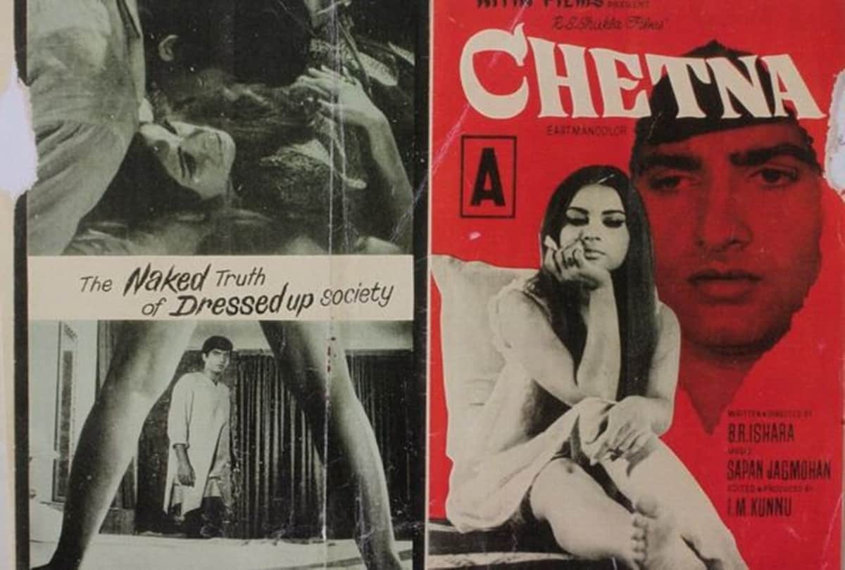 Rehana Sultan bold actress portraying a bold sex worker in Chetna