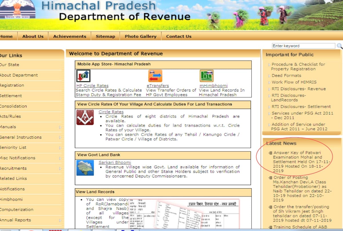 Answer key for Patwari recruitment exam released, check this way