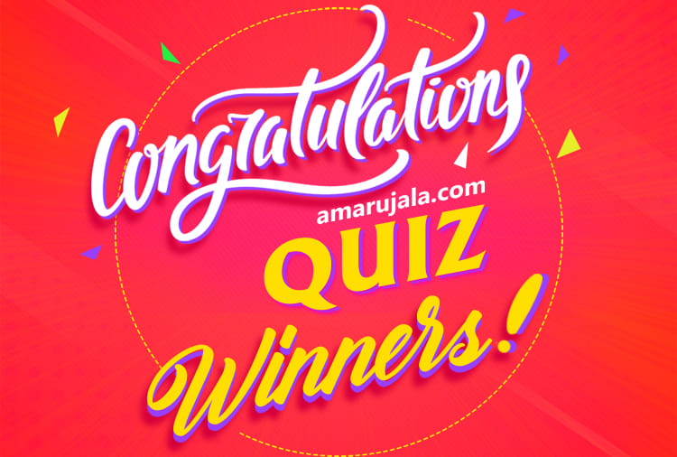 Amar Ujala Quiz Contest Result Declared they are top 10 Winner