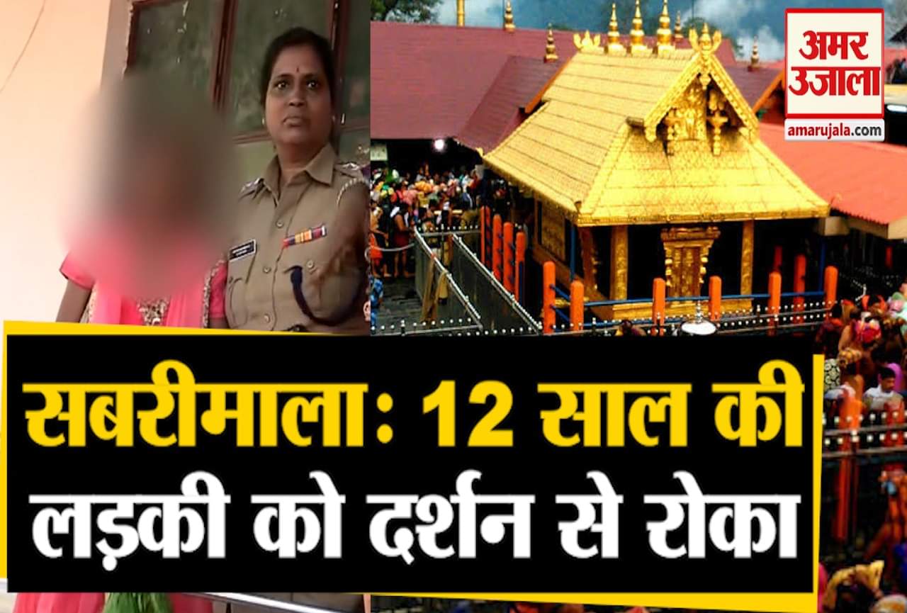 सबरीमाला