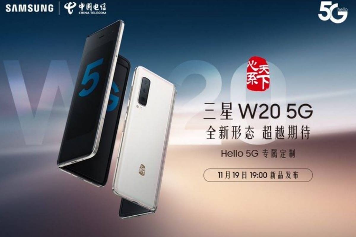 Samsung W20 5G फोल्डेबल फोन आज होगा लॉन्च, मिलेगा लेटेस्ट प्रोसेसर का सपोर्ट Samsung W20 5G Foldable Phone Launch Today With Snapdragon 855 Plus Know Price And Specifications
