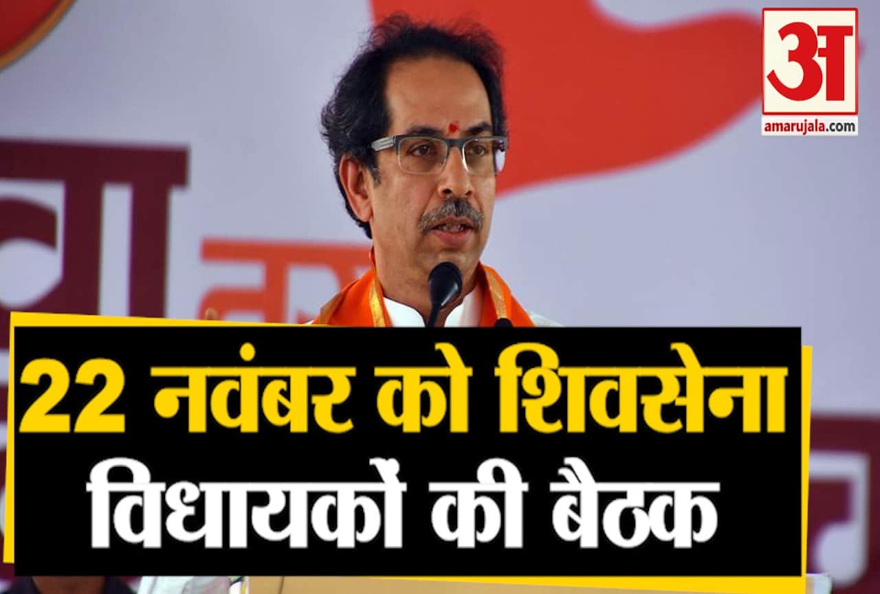 उद्धव ठाकरे