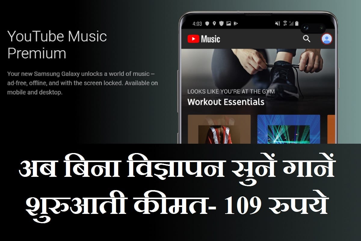 YouTube Premium and YouTube Music Premium Prepaid Plans Launched in India Starting at Rs 109