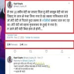 लाचार पिता ने ट्विटर पर लिखकर लगाई गुहार