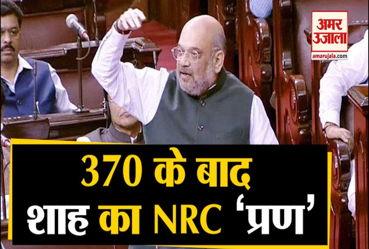 अमित शाह