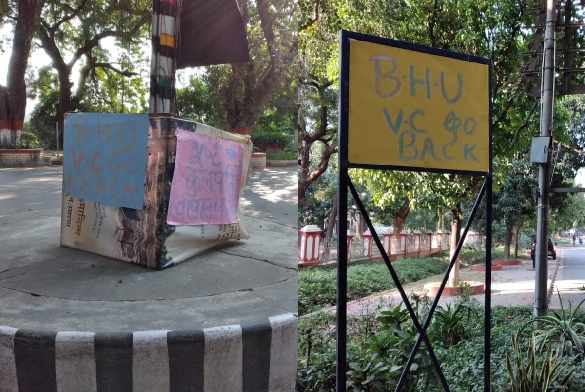 BHU administration removes posters of VC go back, wall writing also deleted varanasi