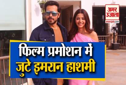 Emraan Hashmi And Vedika Prmotes his upcoming film the body