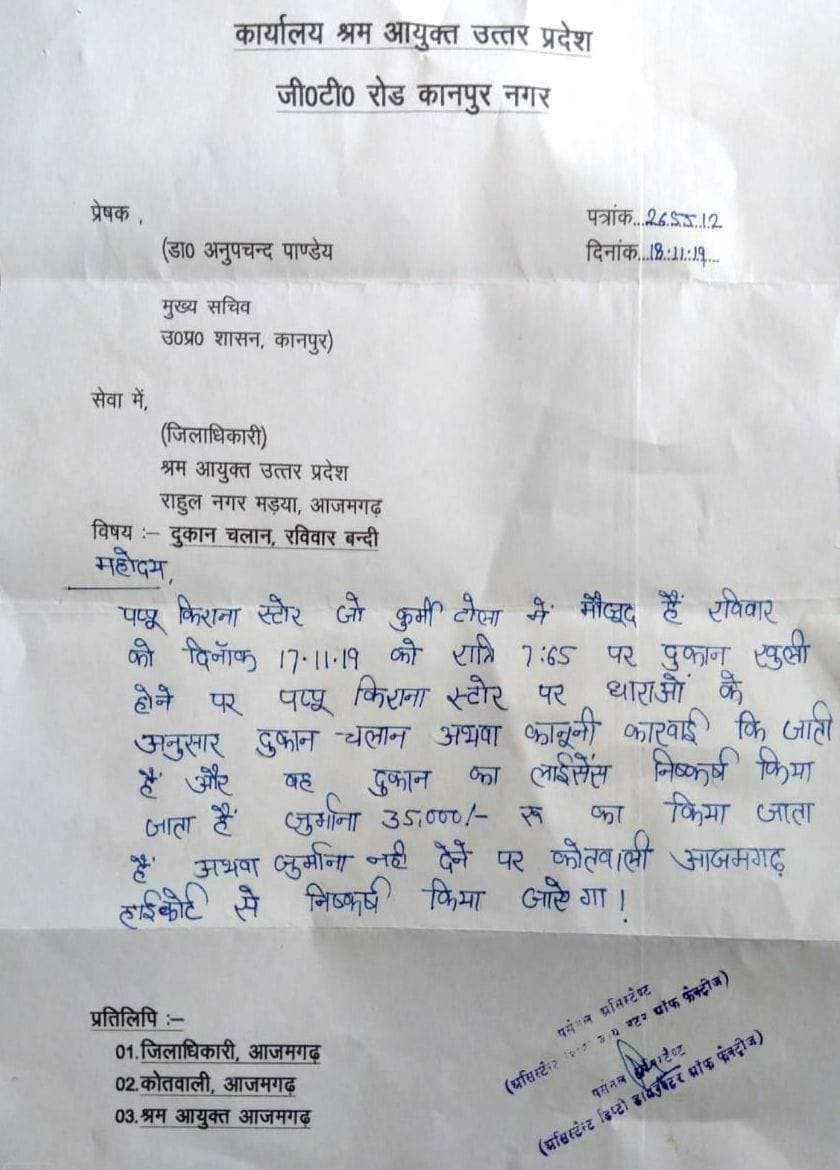 Beware of fake notice of labour department