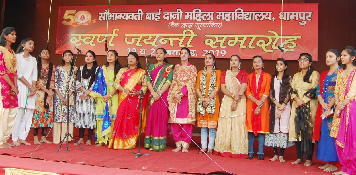 Golden Jubilee Celebrations of SBD College