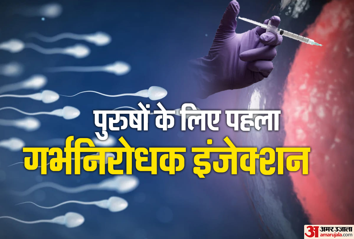 Contraceptive injection for male has come, will be used