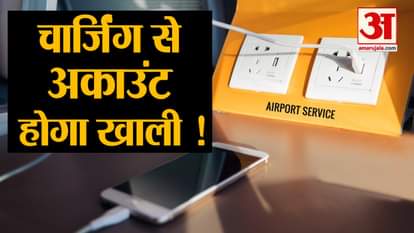 free charger have malware can hack your account