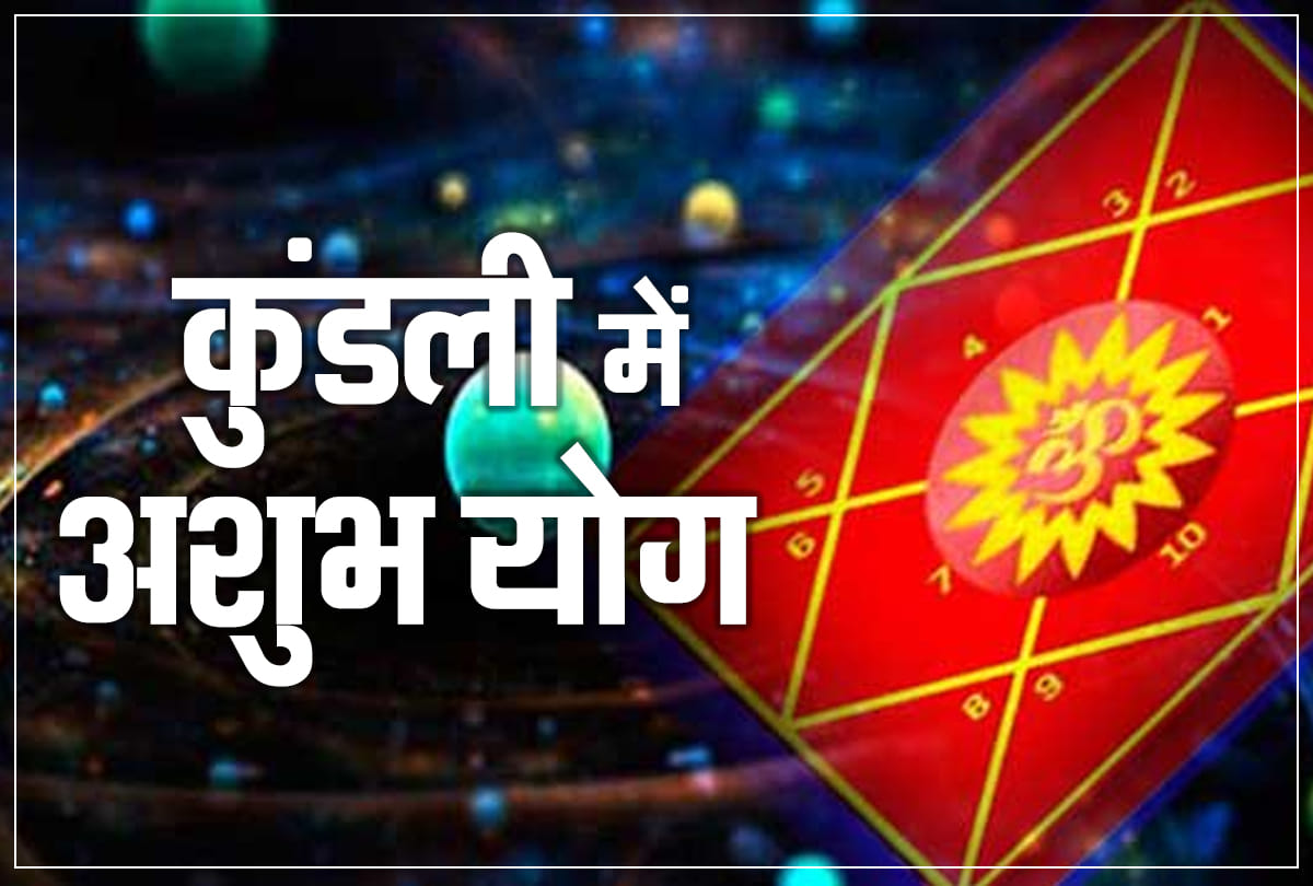 here are Ashubh Yog in kundali know effects