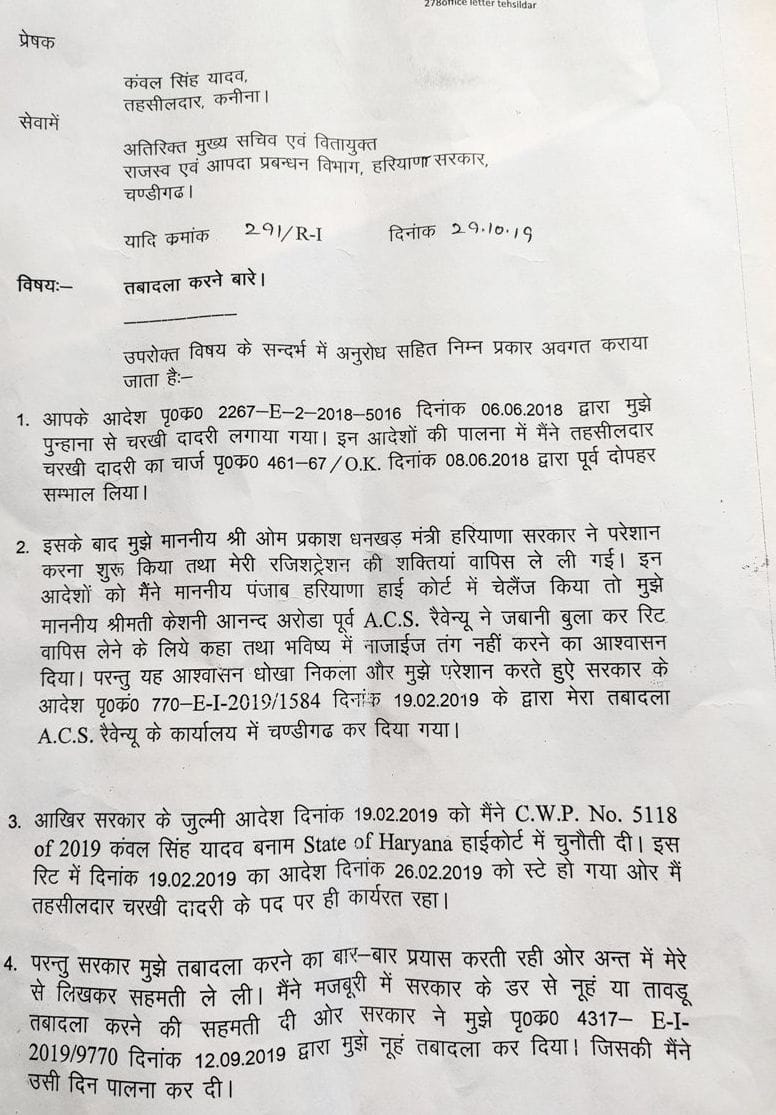 blame,tehsildar,assembly,member