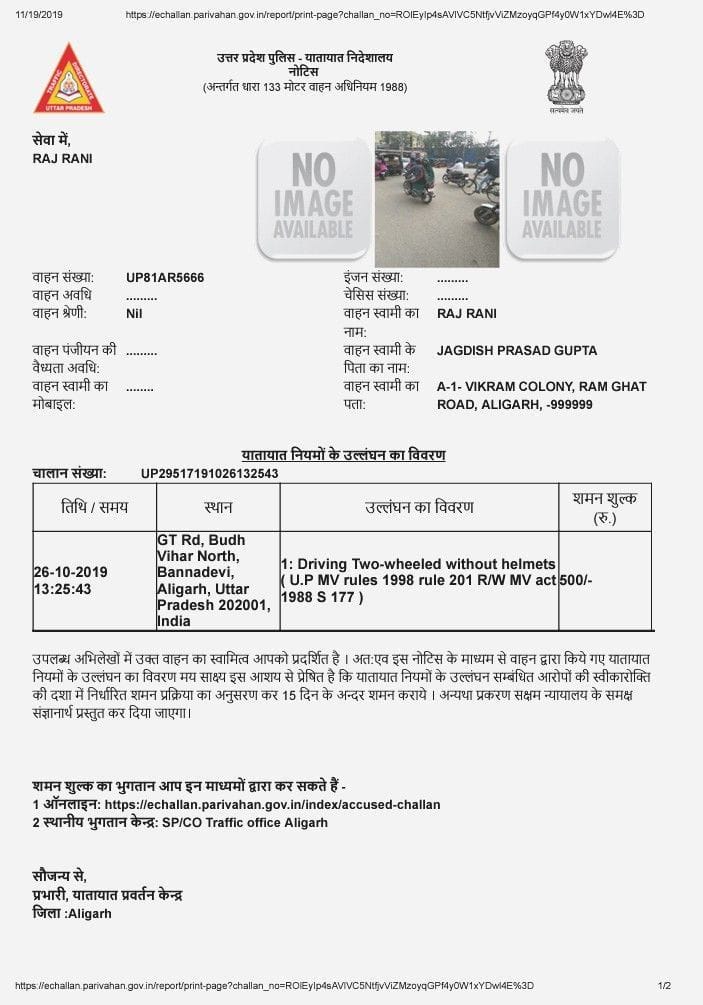 Car challan with out helmet