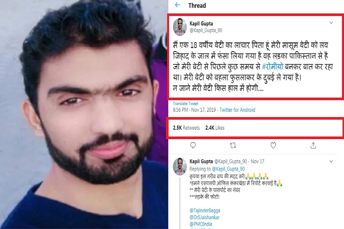 The father wrote on Twitter that young man of Pakistan has trapped my daughter in love jihad