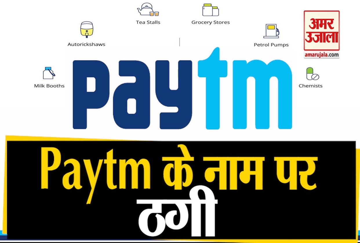 ten thousand rupees blown from e-wallet on pretext of service of Paytm box