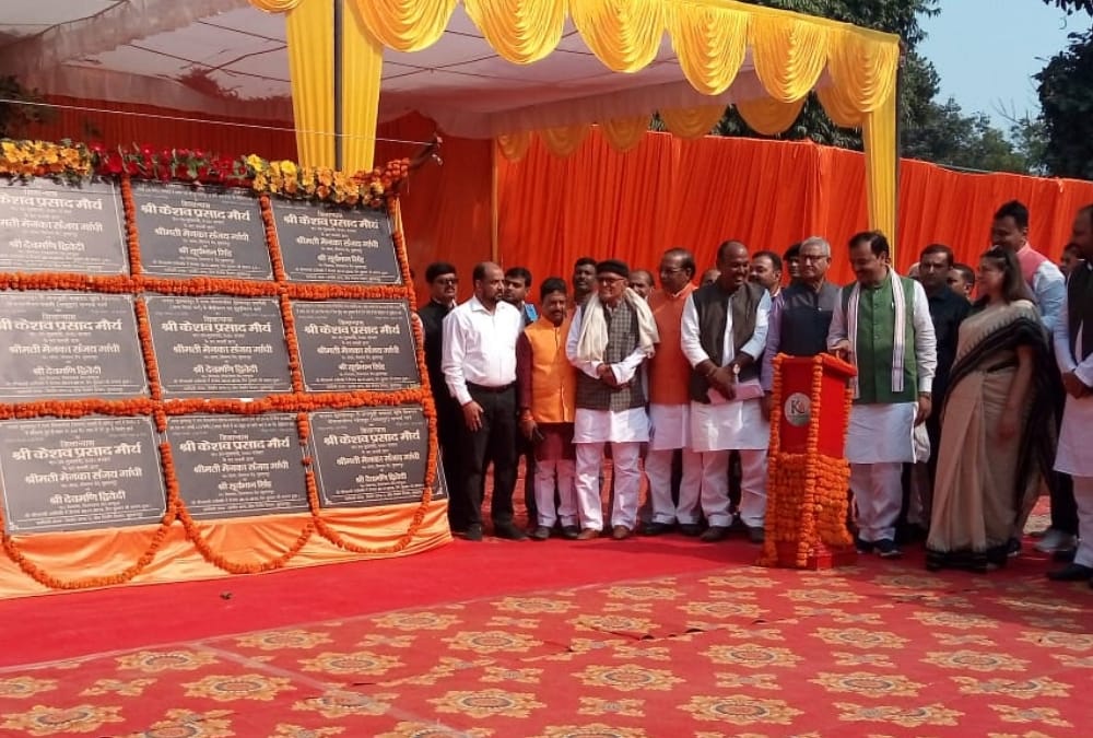 Deputy chief minister keshav prasad maurya inaugrated policies of 115 crore in Sultanpur.