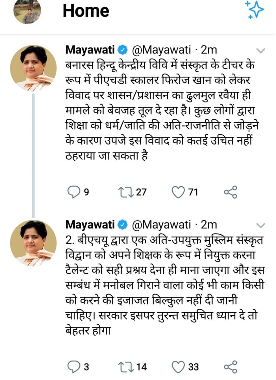 Mayawati and Priyanka came in support of Feroze Khan, accusing the government