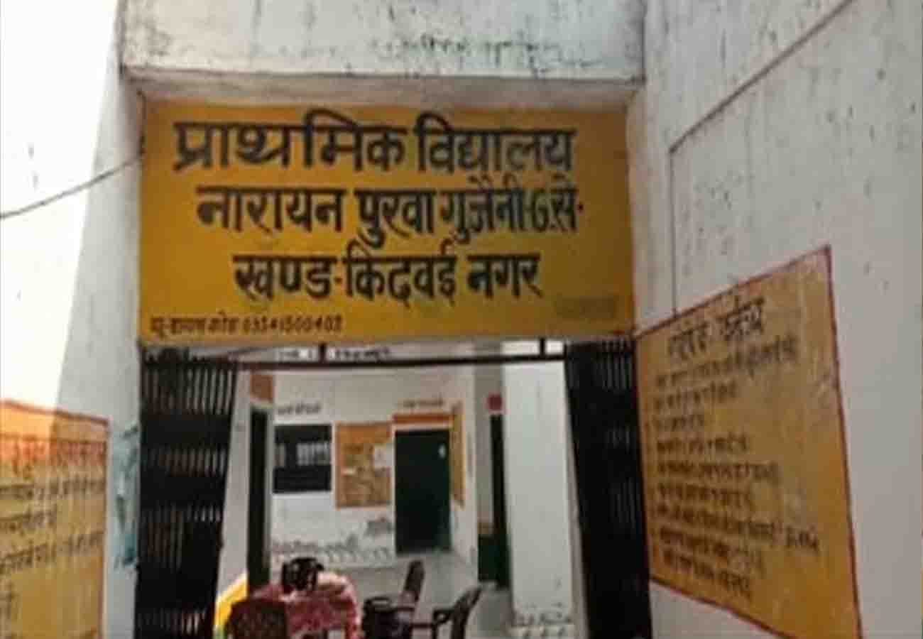 Children found sweeping in primary school kanpur