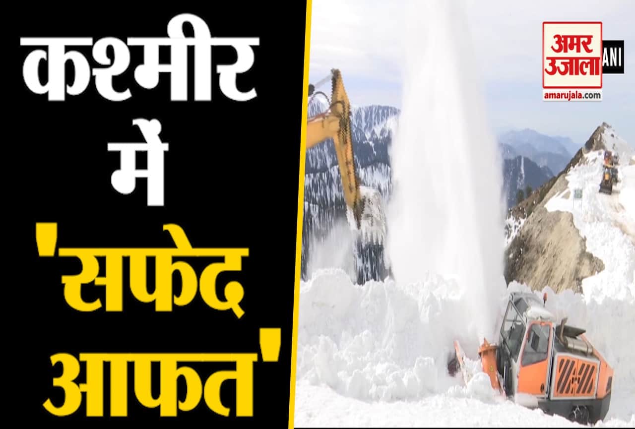 कश्मीर बर्फबारी