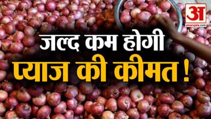 business news in a click including onion price may reduce in India