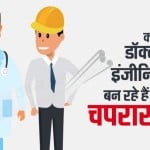 Sarkari Naukri craze, Engineer, Doctor, PhD, Graduates, MBA applying for peon job, Group D govt jobs