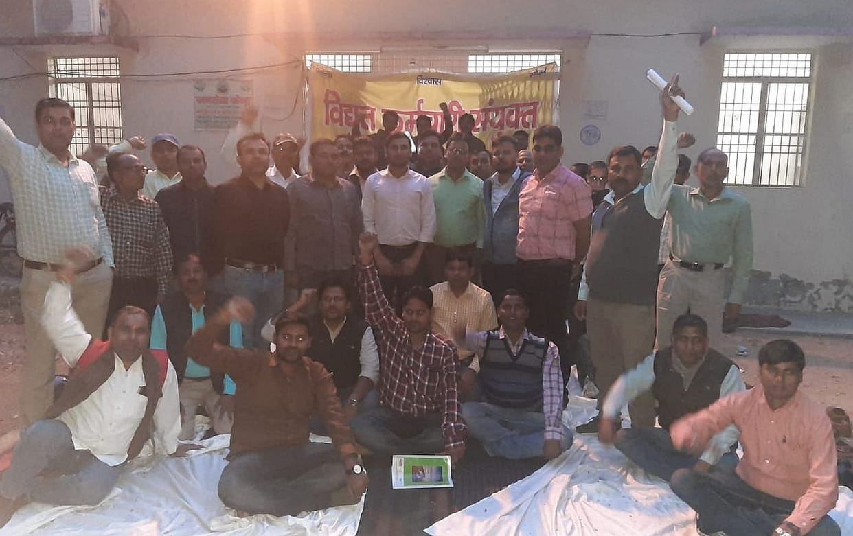 All the organizations of electrical employees started demonstrations together