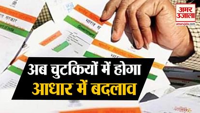 watch  business news in a click including UIDAI services Aadhaar Card