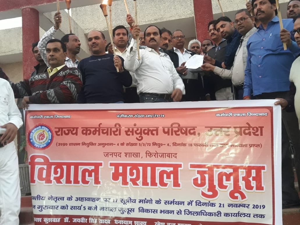 rajya karmachari sanyukta parishad