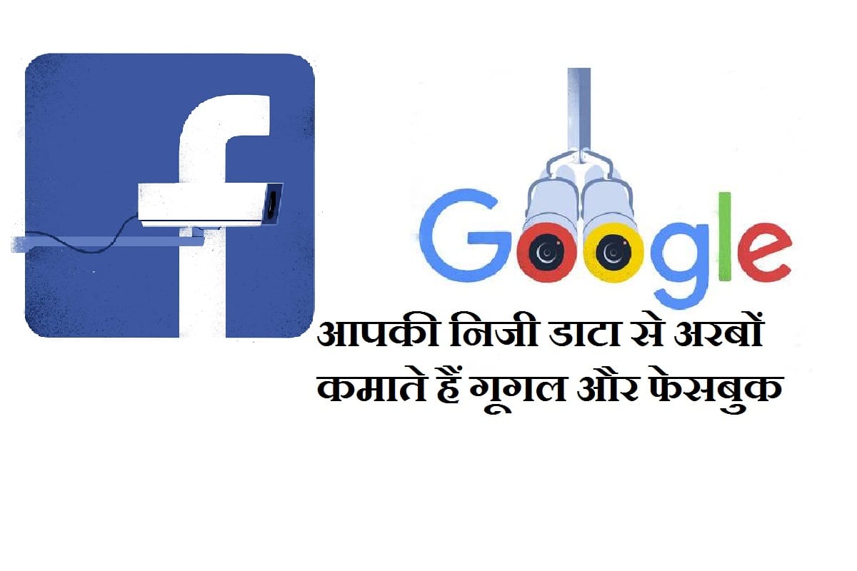 Google and Facebook Are a Threat to Human Rights says Amnesty International