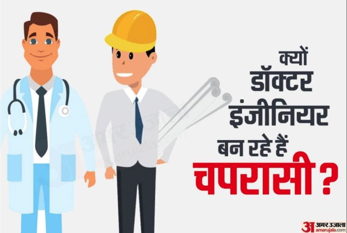 Sarkari Naukri craze, Engineer, Doctor, PhD, Graduates, MBA applying for peon job, Group D govt jobs