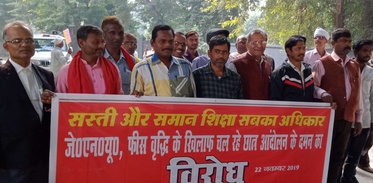 Progressive mass organizations performed in the Collectorate against the fees made in JNU