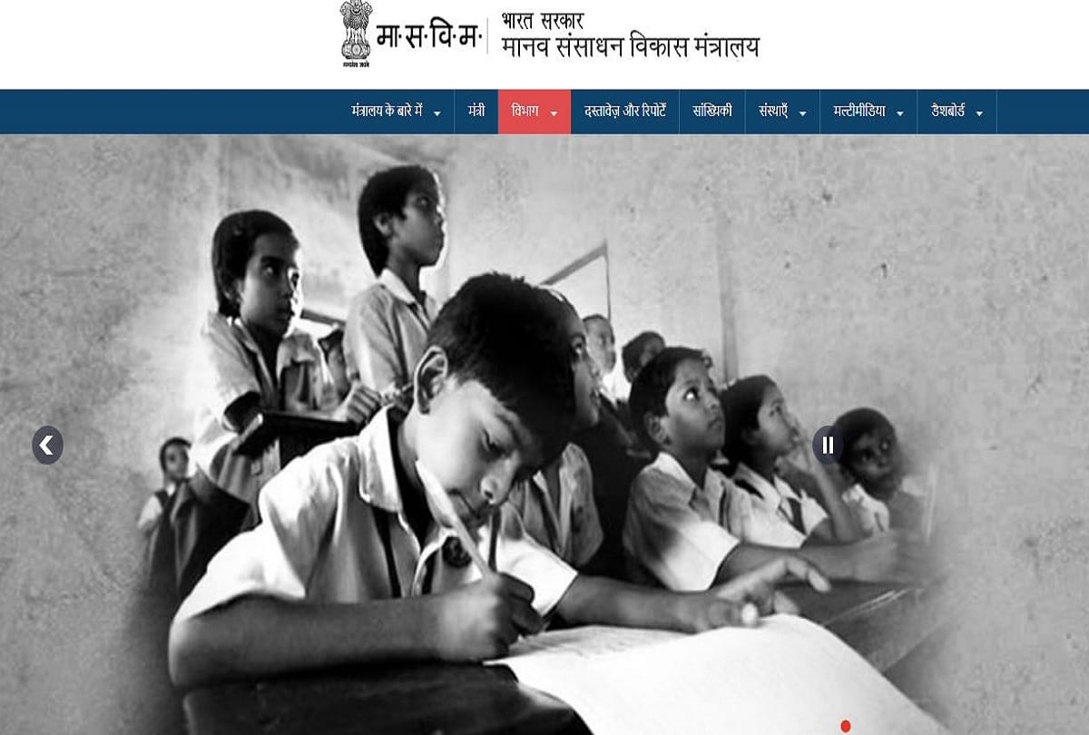 Central Govt HRD ministry plan to scrap school examination from academic year 2021