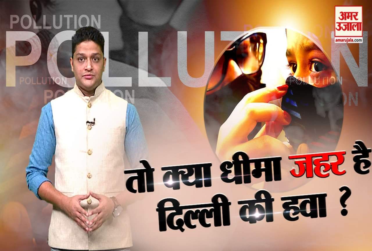 प्रदूषण