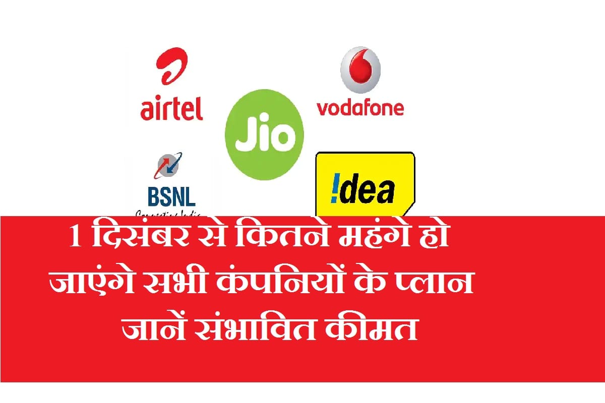 Expected tariff plan of airtel vodafone jio bsnl and idea from 1 december
