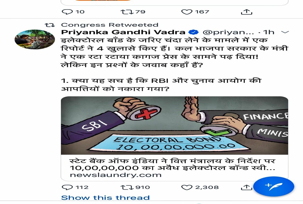 BJP are on front foot in front of congress over Electoral Bond, Priyanka Gandhi in twitter war