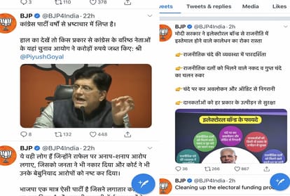 BJP are on front foot in front of congress over Electoral Bond, Priyanka Gandhi in twitter war
