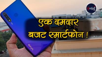 Vivo U20 Unboxing and first impression Know Price Specifications And Offers