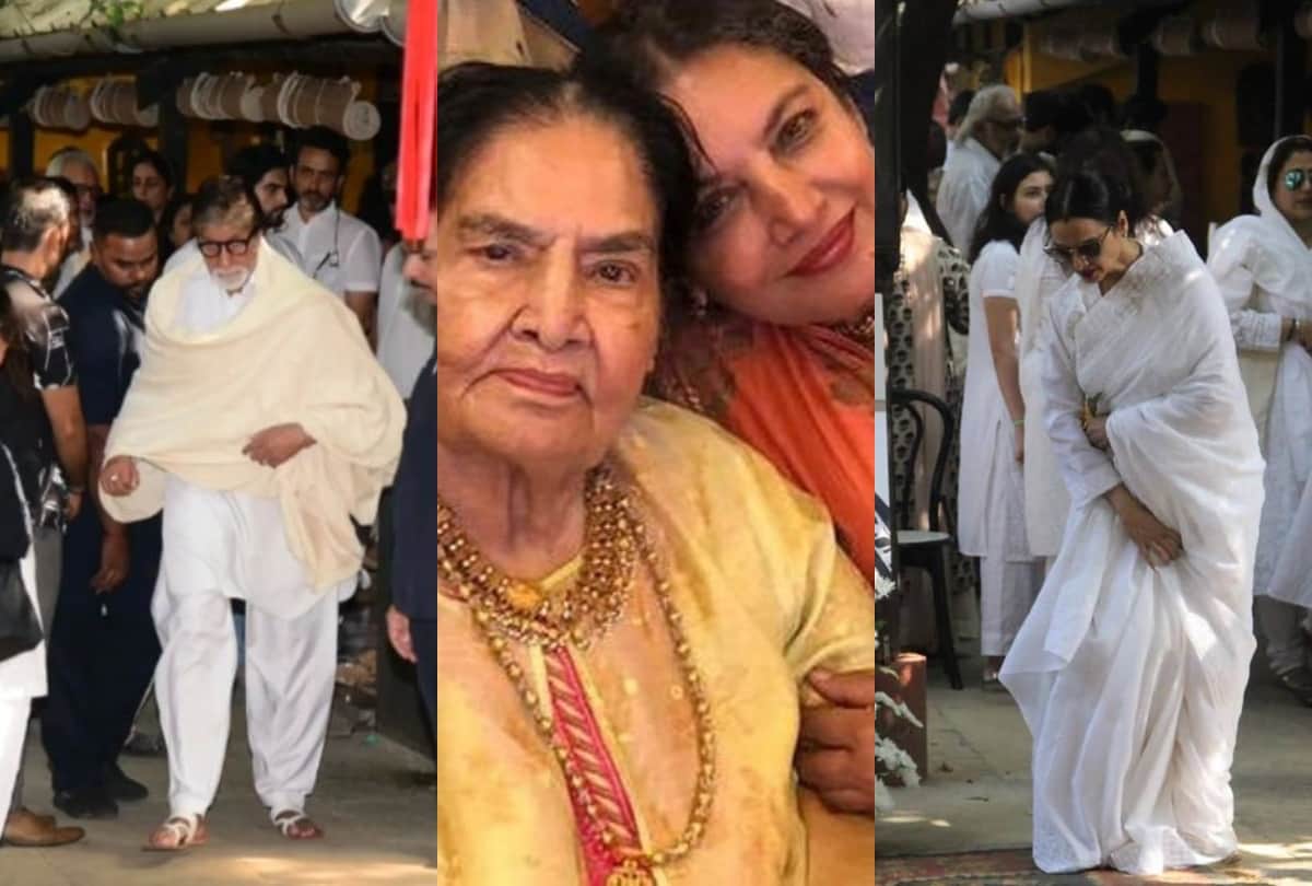 amitabh bachchan to rekha these bollywood celebrities reach Shaukat Kaifi Funeral