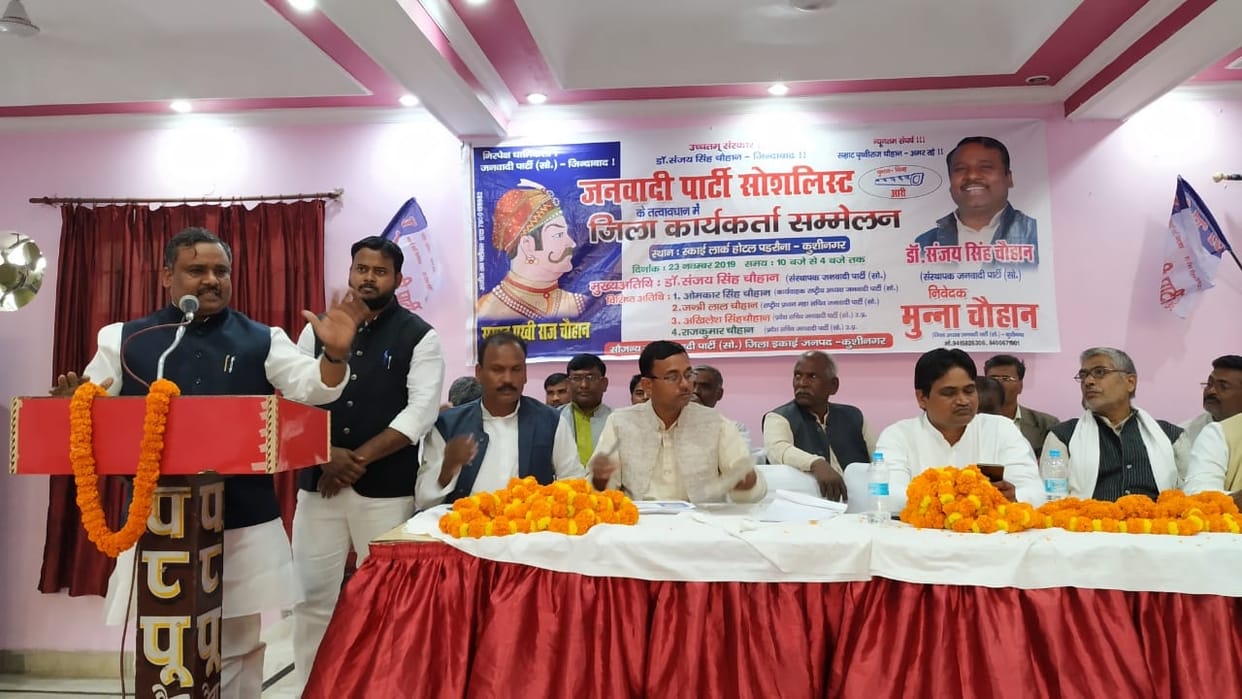 janvadi party socialist organized summit