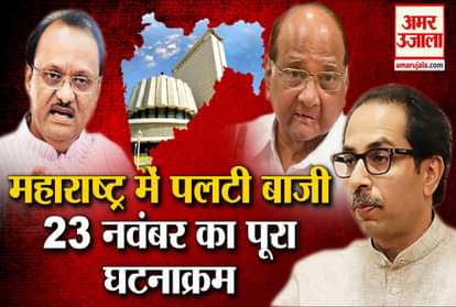 Big political upset in the politics of Maharashtra, now the battle reached the Supreme Court