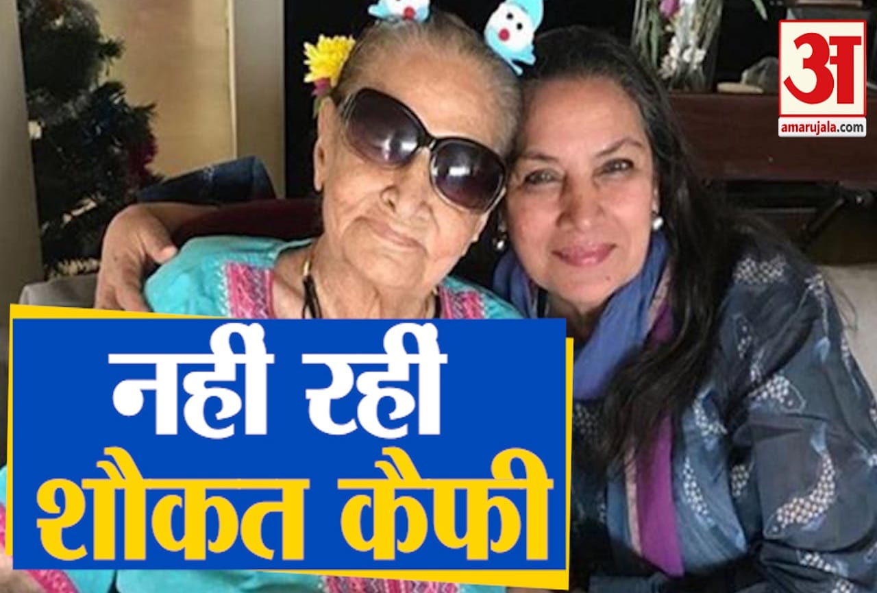 शबाना आजमी