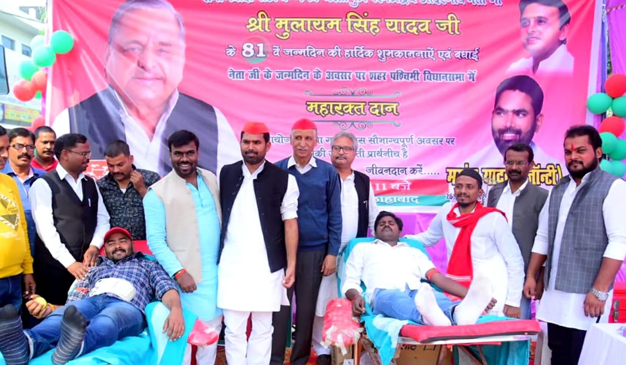 SP Party workers celebrated Mulayam Singh's Birthday, Donated blood