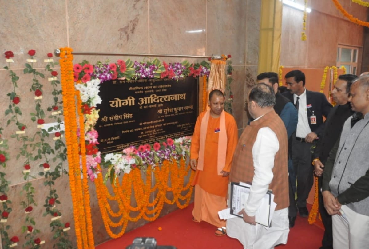 CM Yogi Adityanath inaugurates Academic Block of Lohia Institute