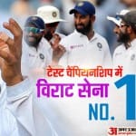 टीम इंडिया
