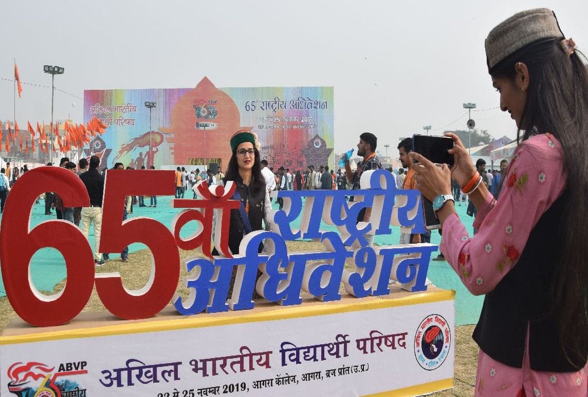 ABVP 65th national conference in agra