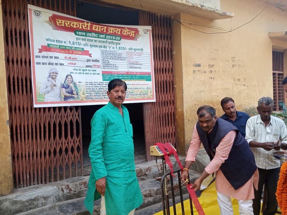 Minister of State Girish Chandra Yadav inaugurated Paddy Purchase Center